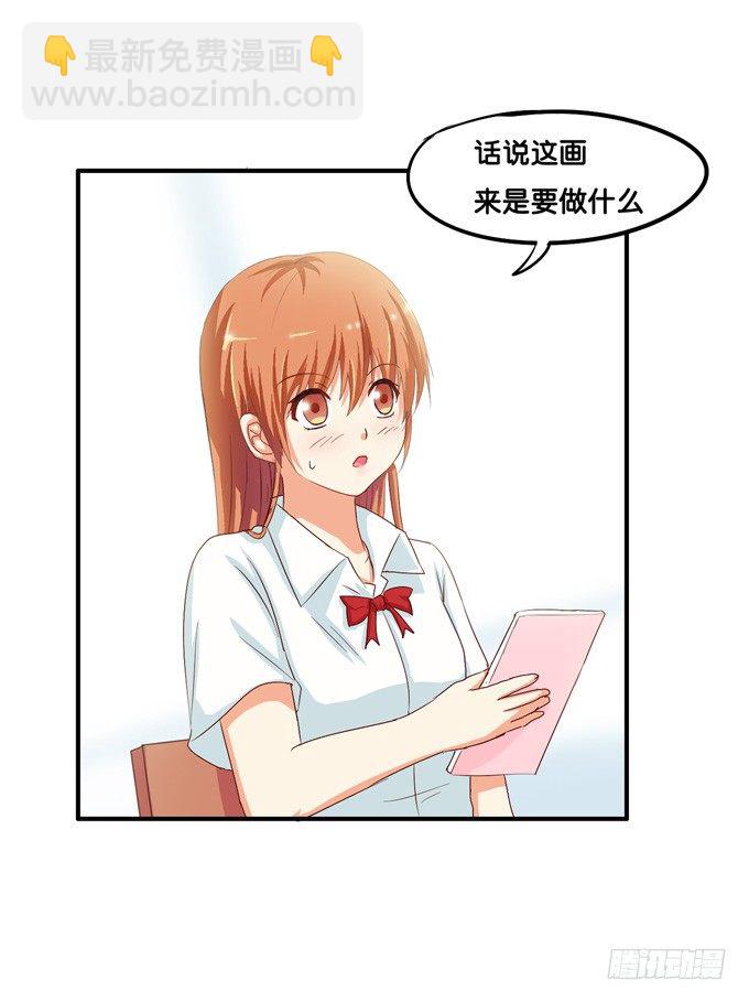 看来我得好好教教你了-第25话