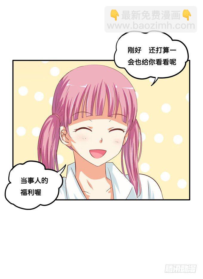 看来我得好好教教你了-第25话