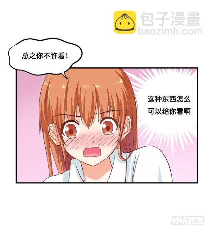 看来我得好好教教你了-第25话