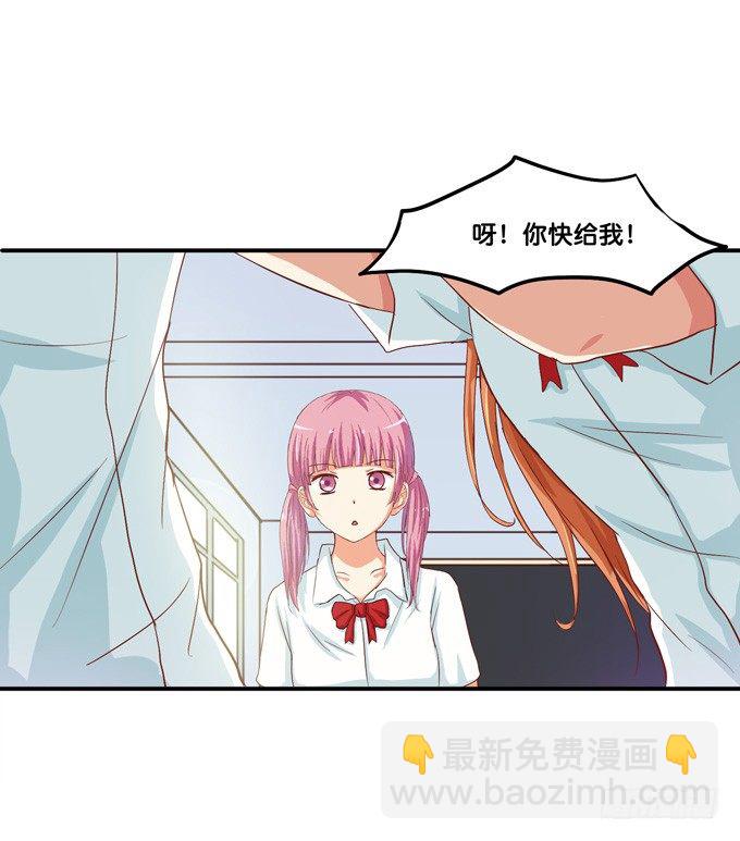 看来我得好好教教你了-第25话