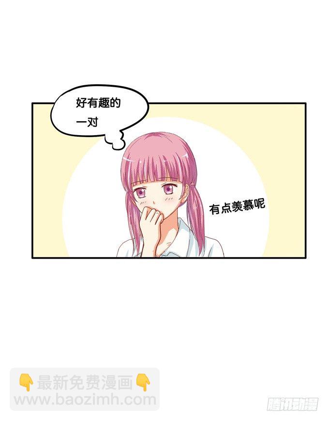 看来我得好好教教你了-第25话
