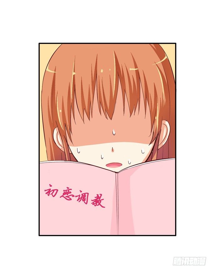 看来我得好好教教你了-第25话