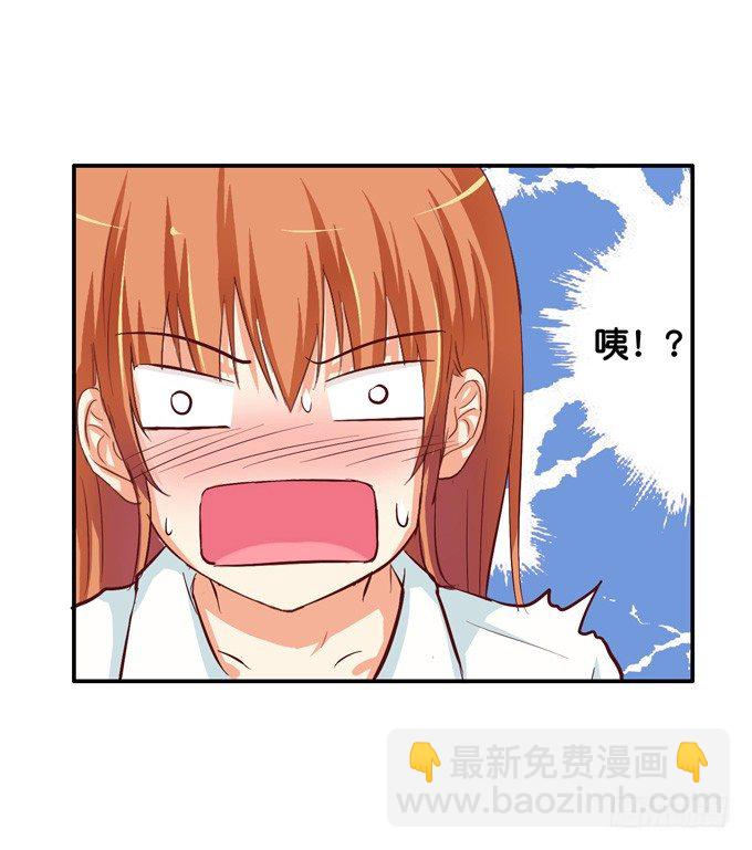 看来我得好好教教你了-第25话