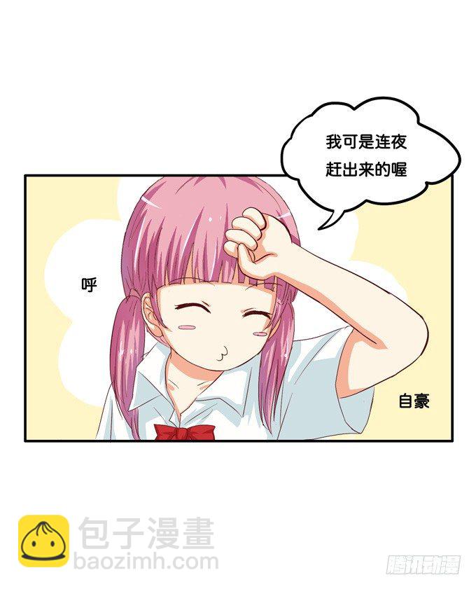 看来我得好好教教你了-第25话