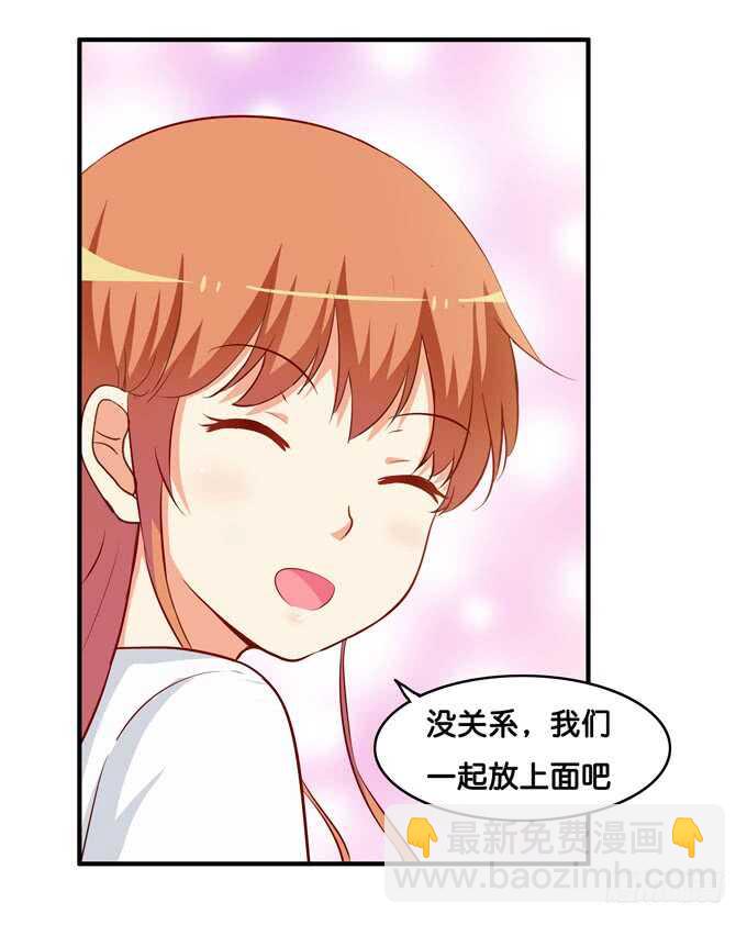 你打呼的样子也很可爱~-第225话