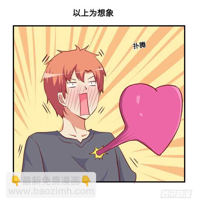 你打呼的样子也很可爱~-第225话