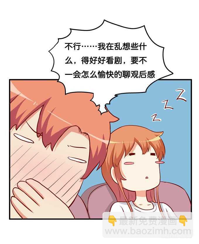 你打呼的样子也很可爱~-第225话