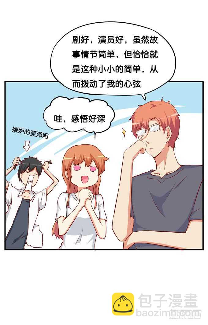 你打呼的样子也很可爱~-第225话