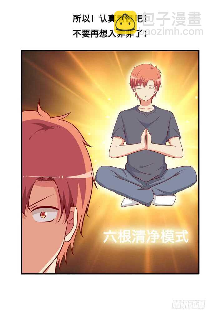 你打呼的样子也很可爱~-第225话