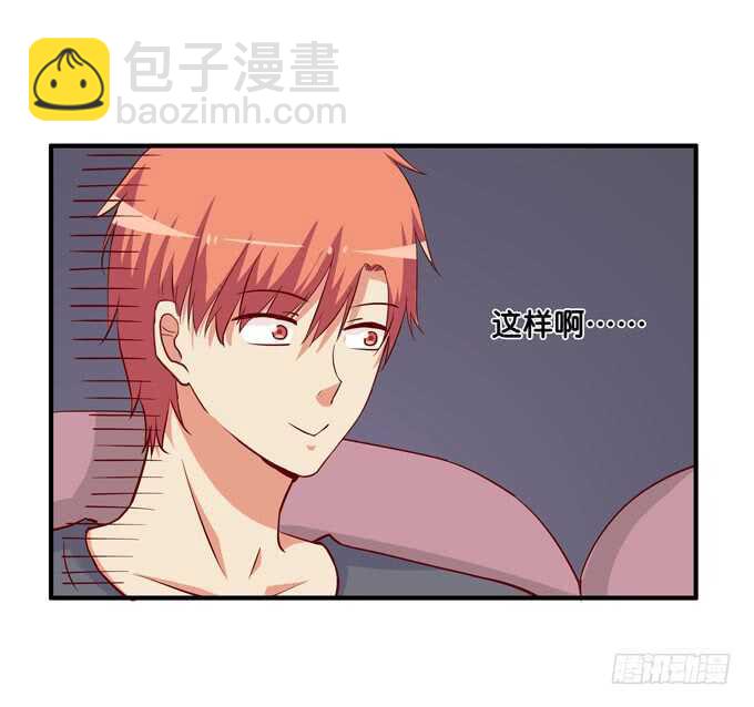 你打呼的样子也很可爱~-第225话
