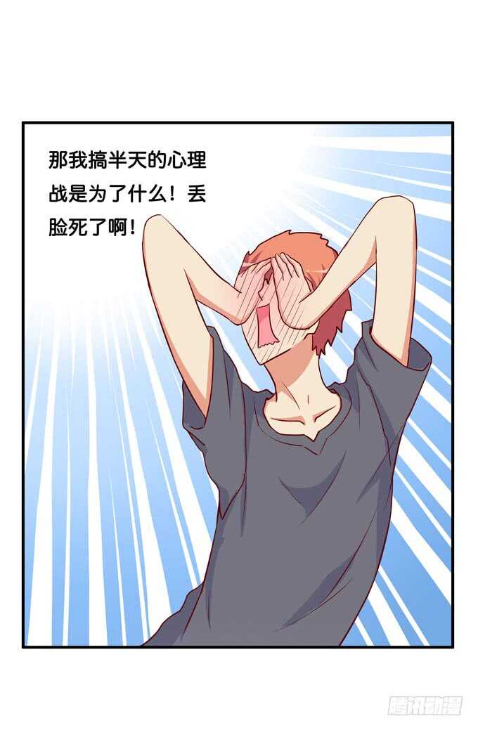 你打呼的样子也很可爱~-第225话