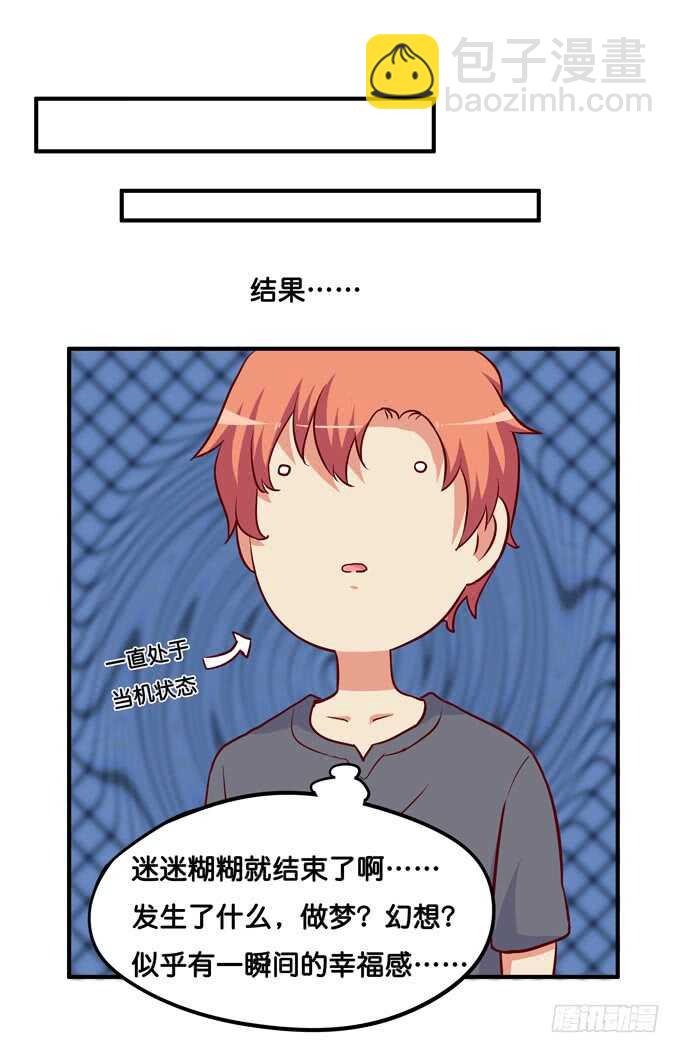 你打呼的样子也很可爱~-第225话