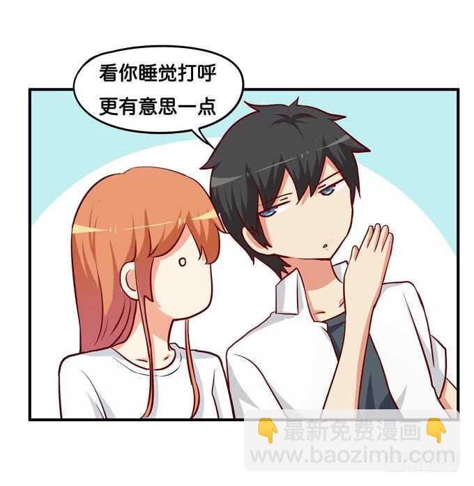 你打呼的样子也很可爱~-第225话
