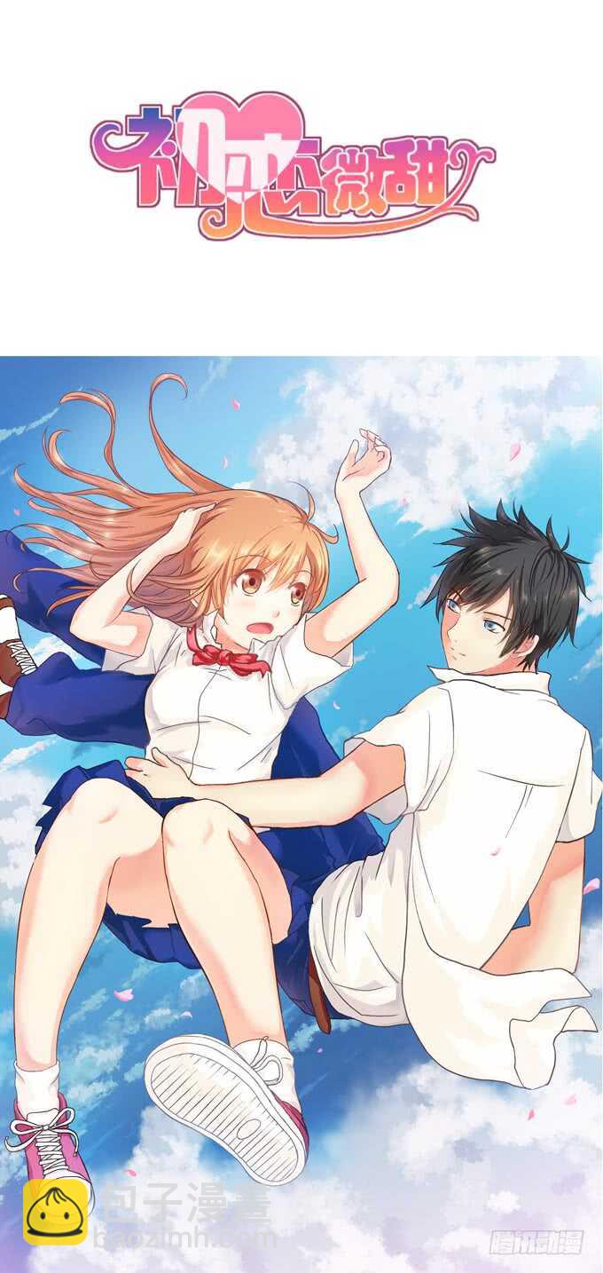 你打呼的样子也很可爱~-第225话