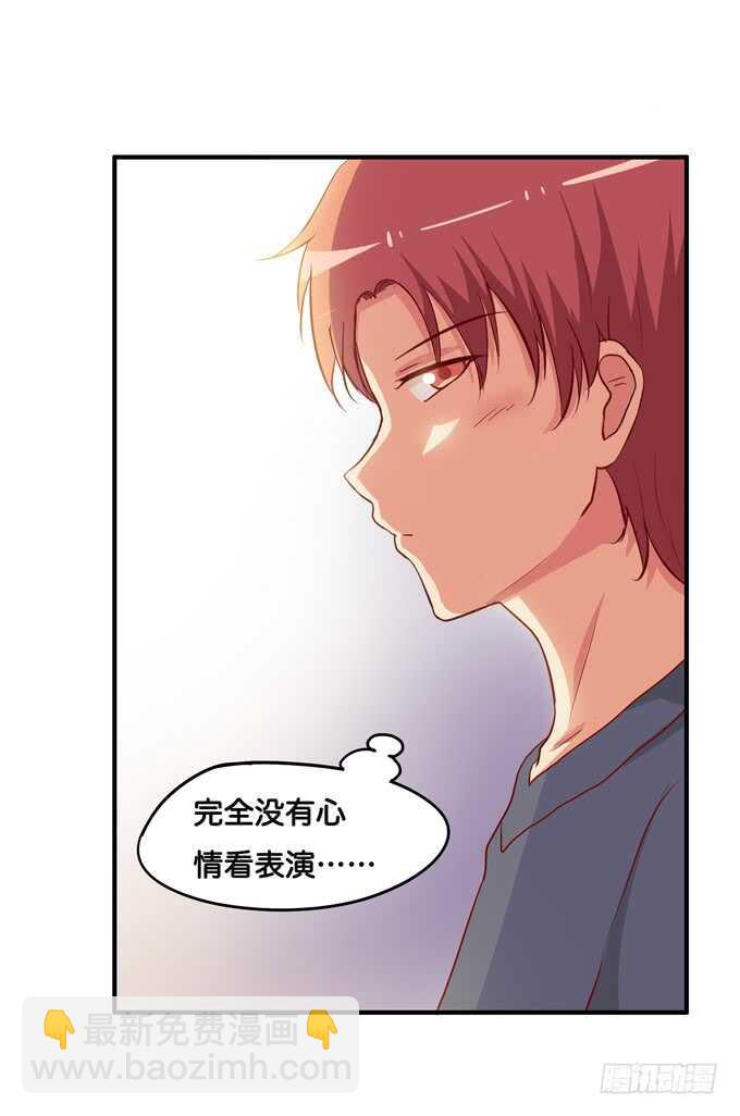 你打呼的样子也很可爱~-第225话