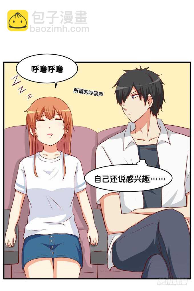 你打呼的样子也很可爱~-第225话