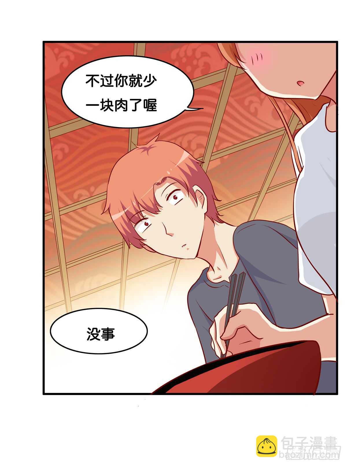 想吃的话都可以给你~-第227话