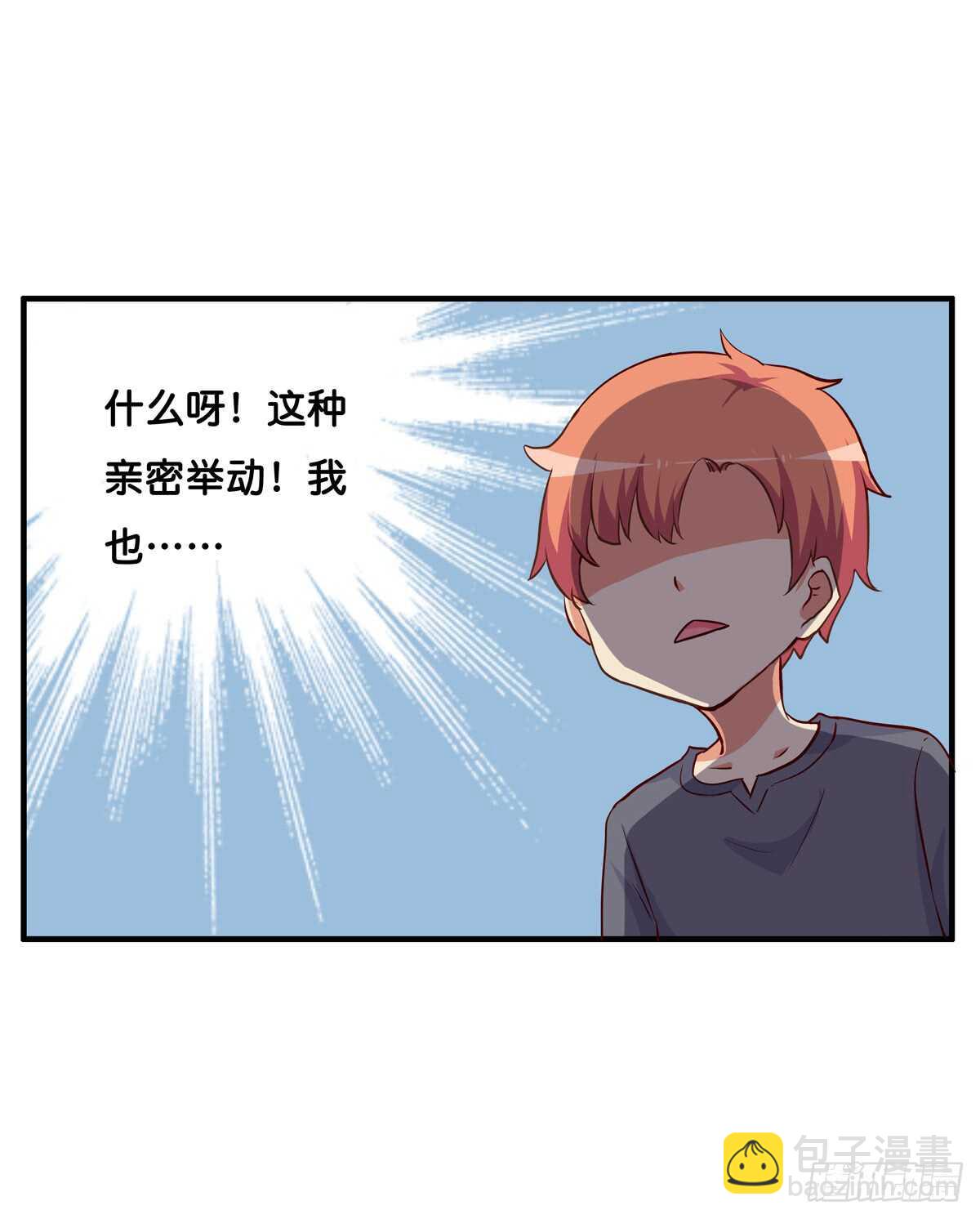 想吃的话都可以给你~-第227话