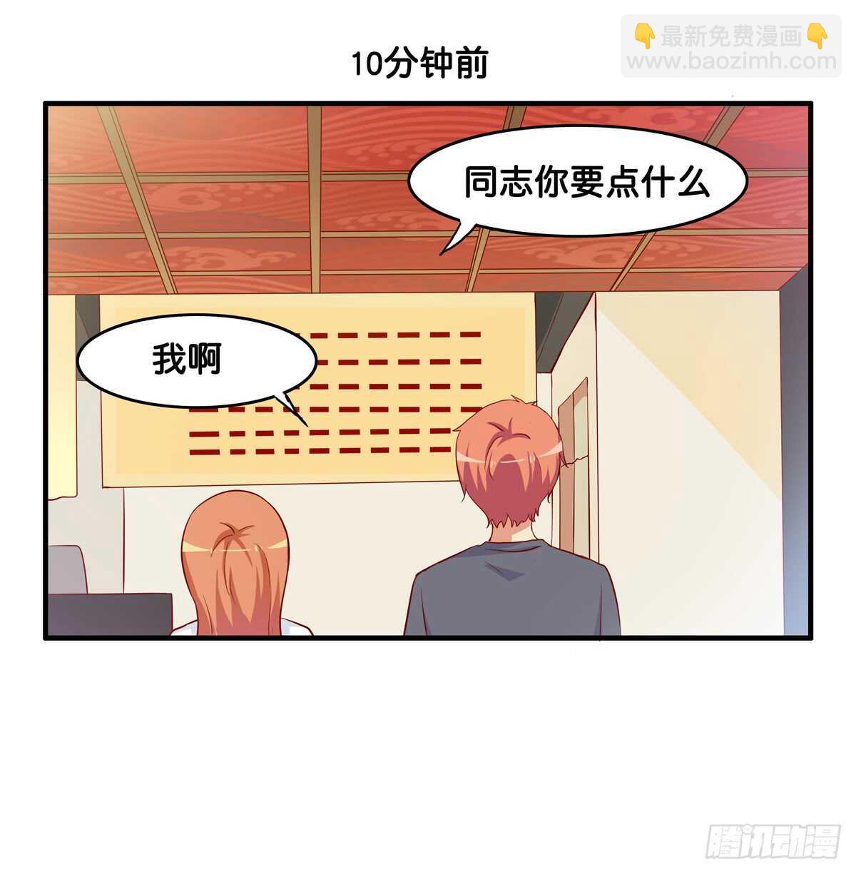 想吃的话都可以给你~-第227话