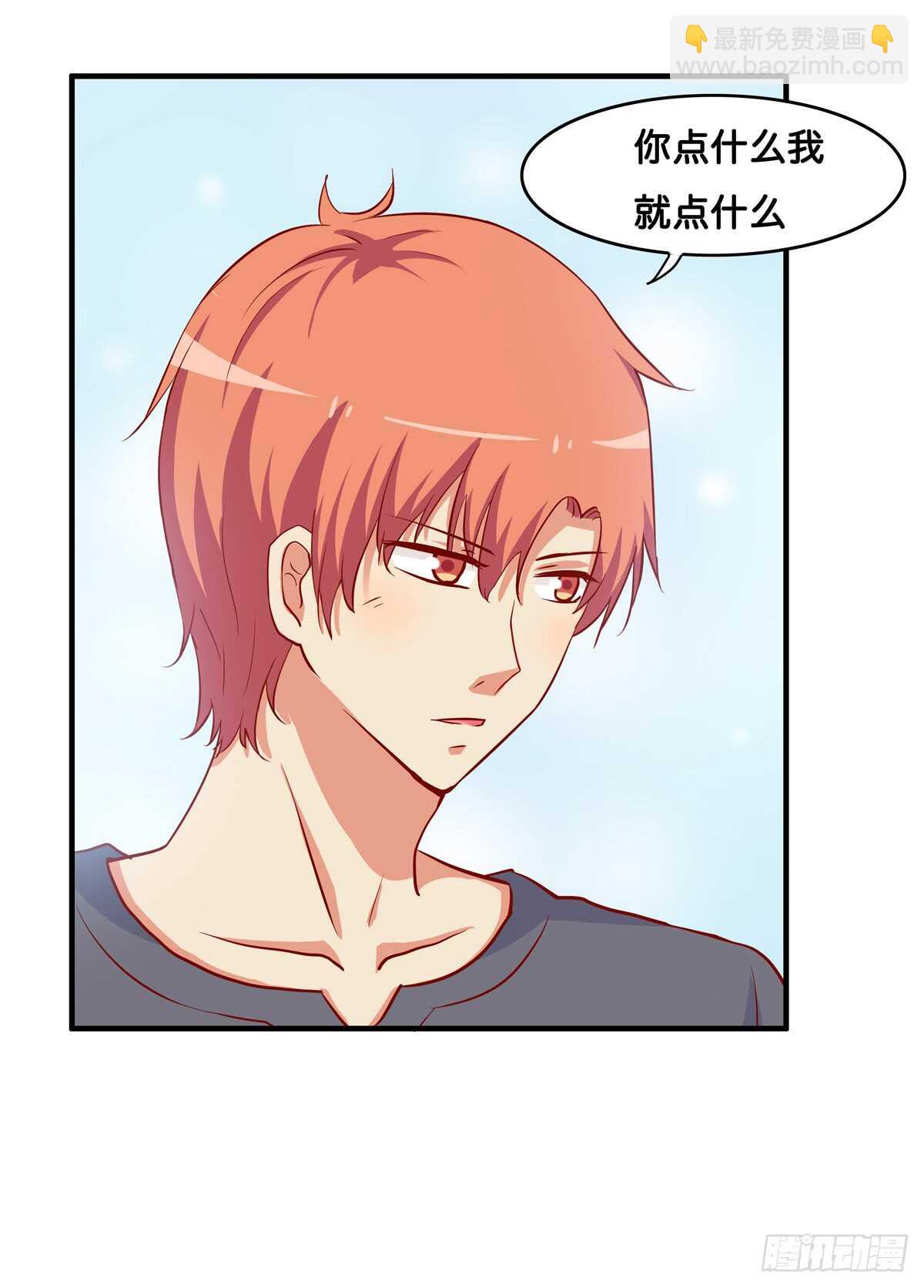 想吃的话都可以给你~-第227话