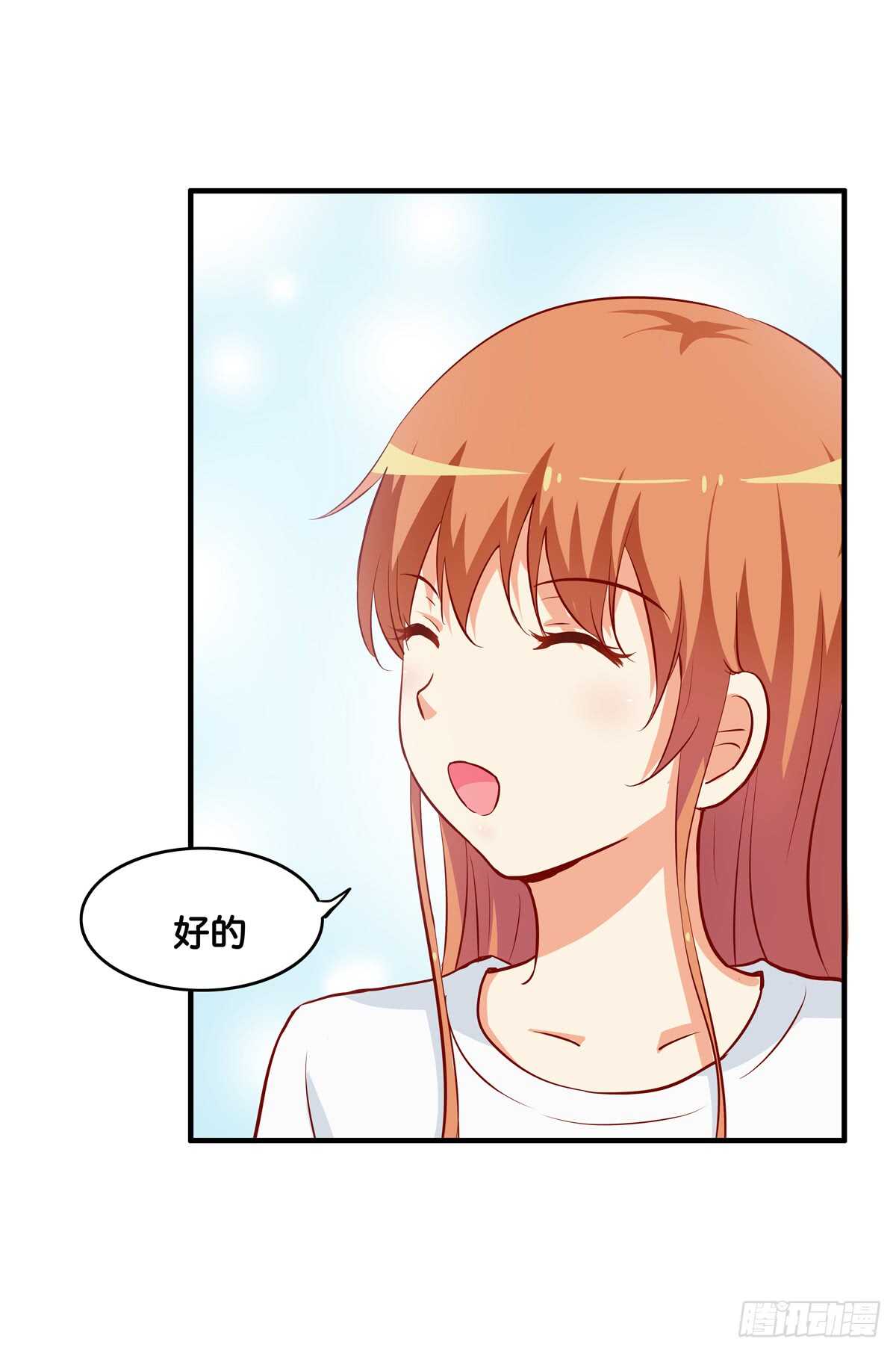 想吃的话都可以给你~-第227话
