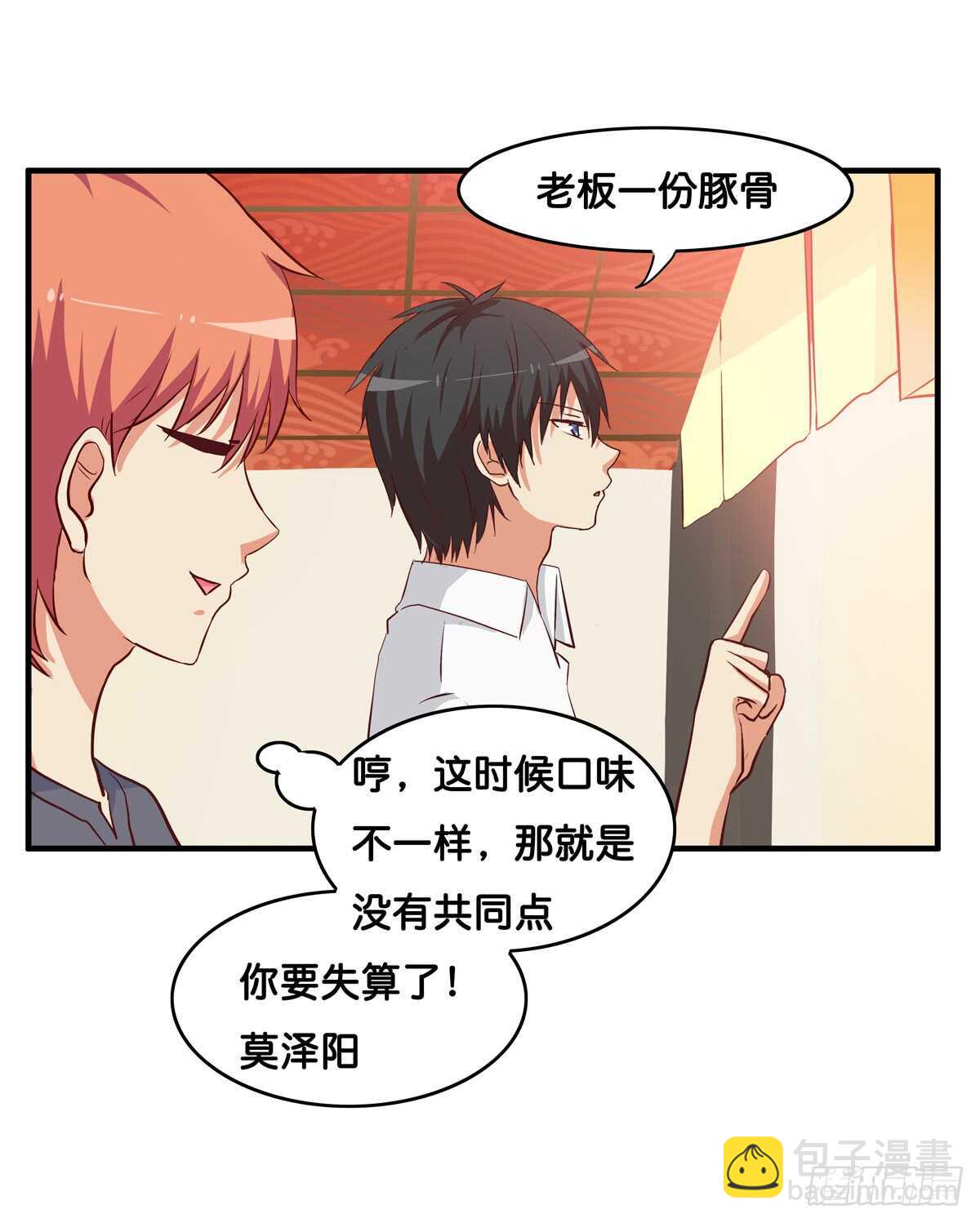 想吃的话都可以给你~-第227话