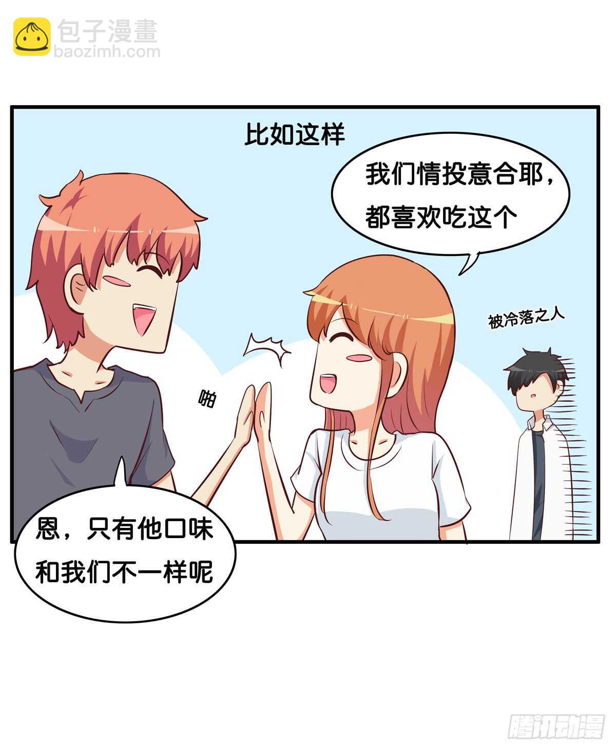 想吃的话都可以给你~-第227话
