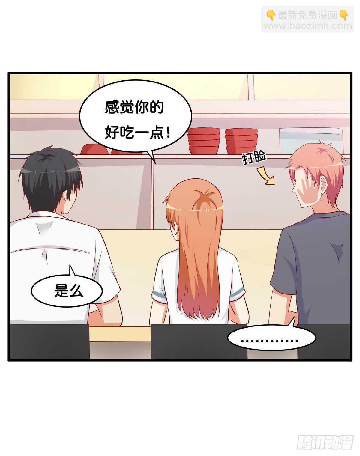 想吃的话都可以给你~-第227话