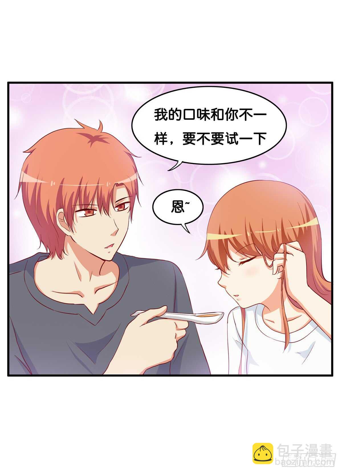 想吃的话都可以给你~-第227话