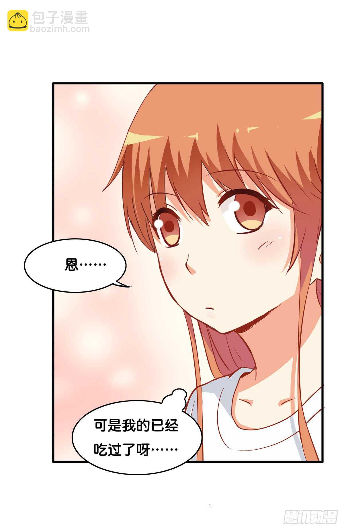 想吃的话都可以给你~-第227话