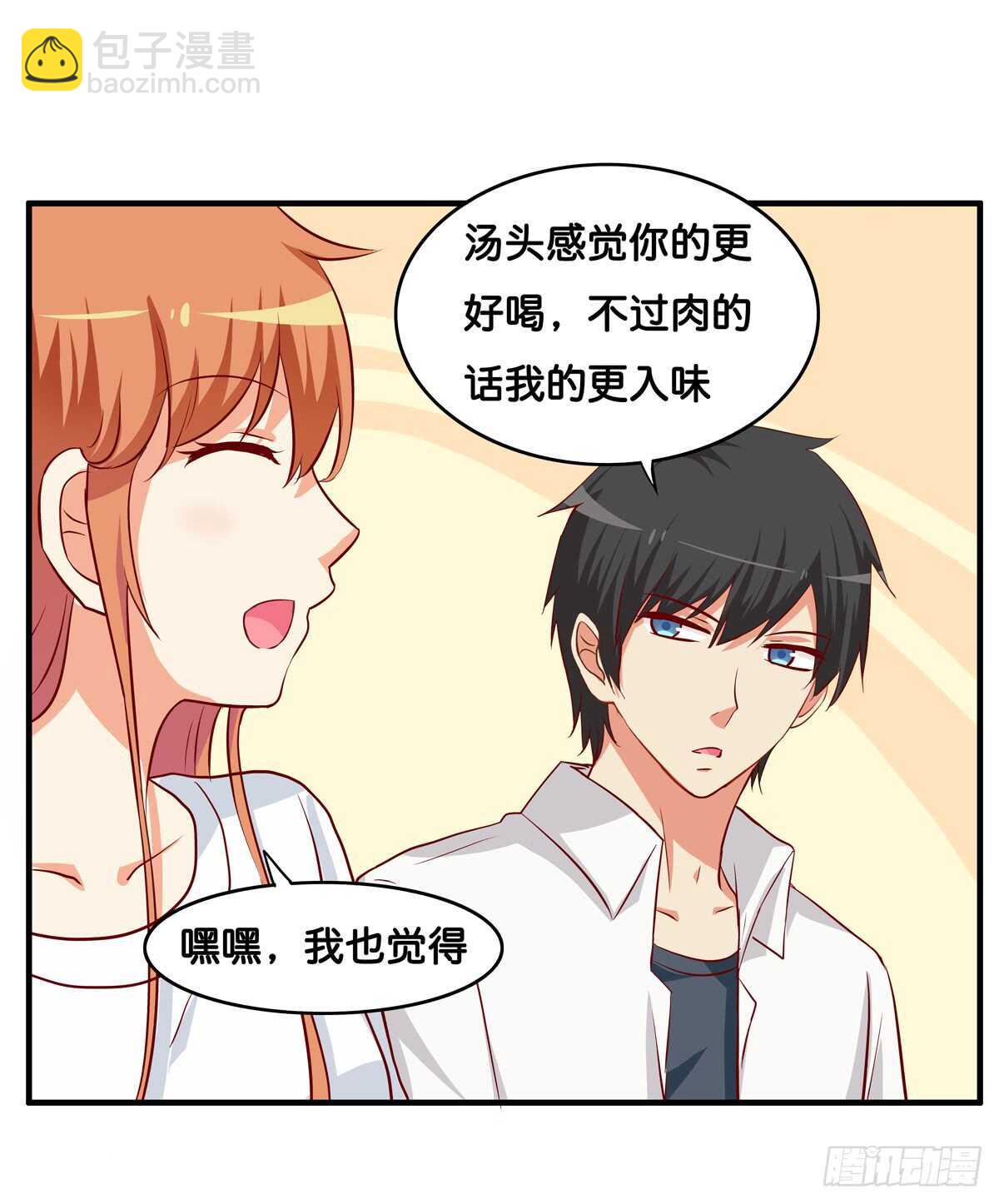 想吃的话都可以给你~-第227话