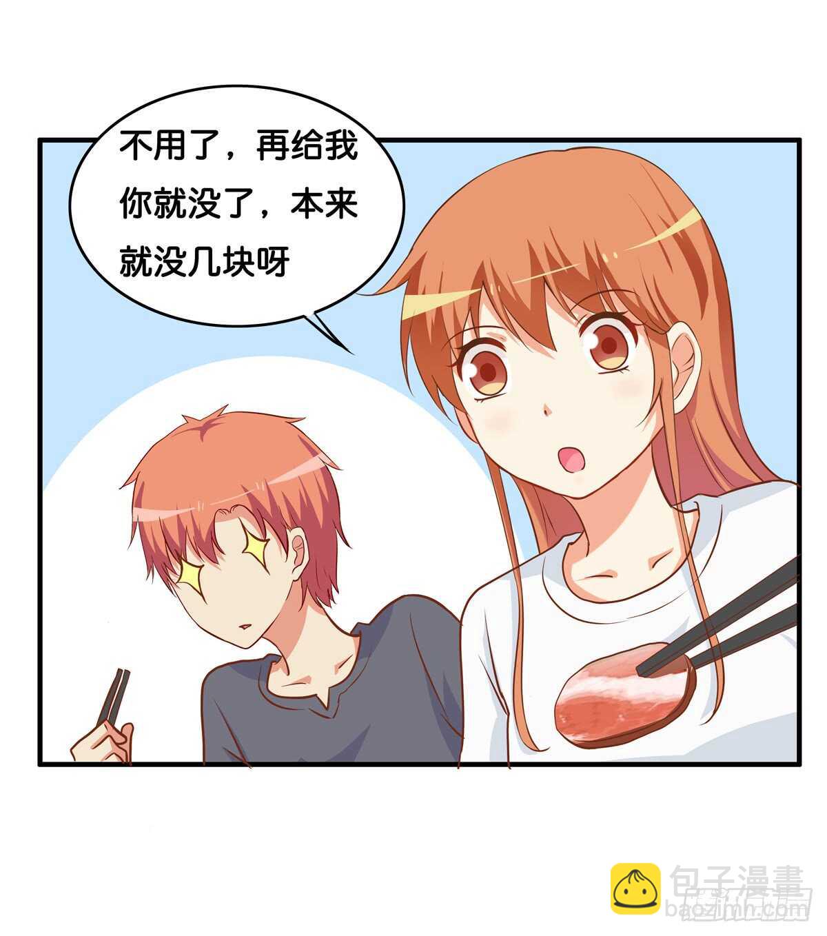 想吃的话都可以给你~-第227话