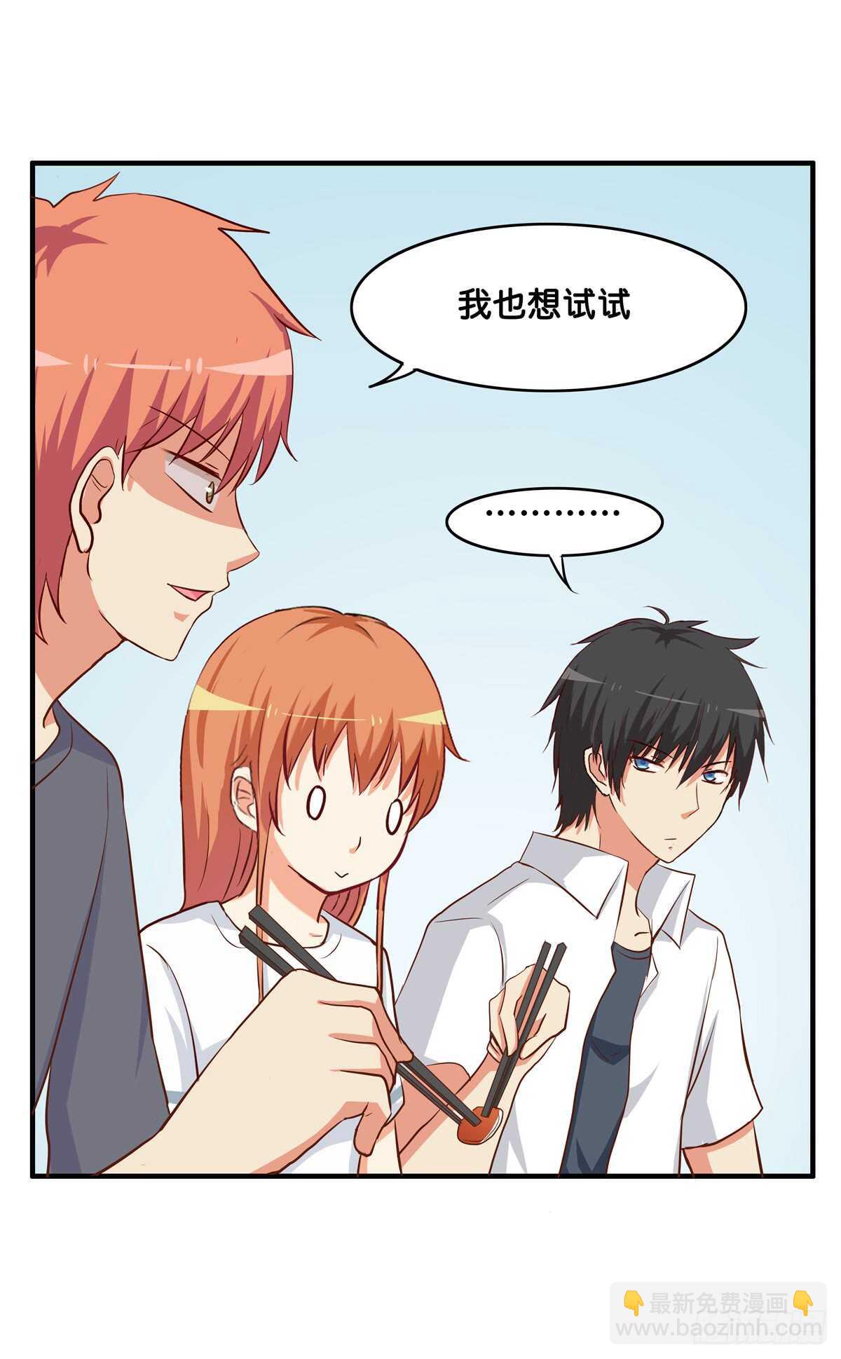 想吃的话都可以给你~-第227话