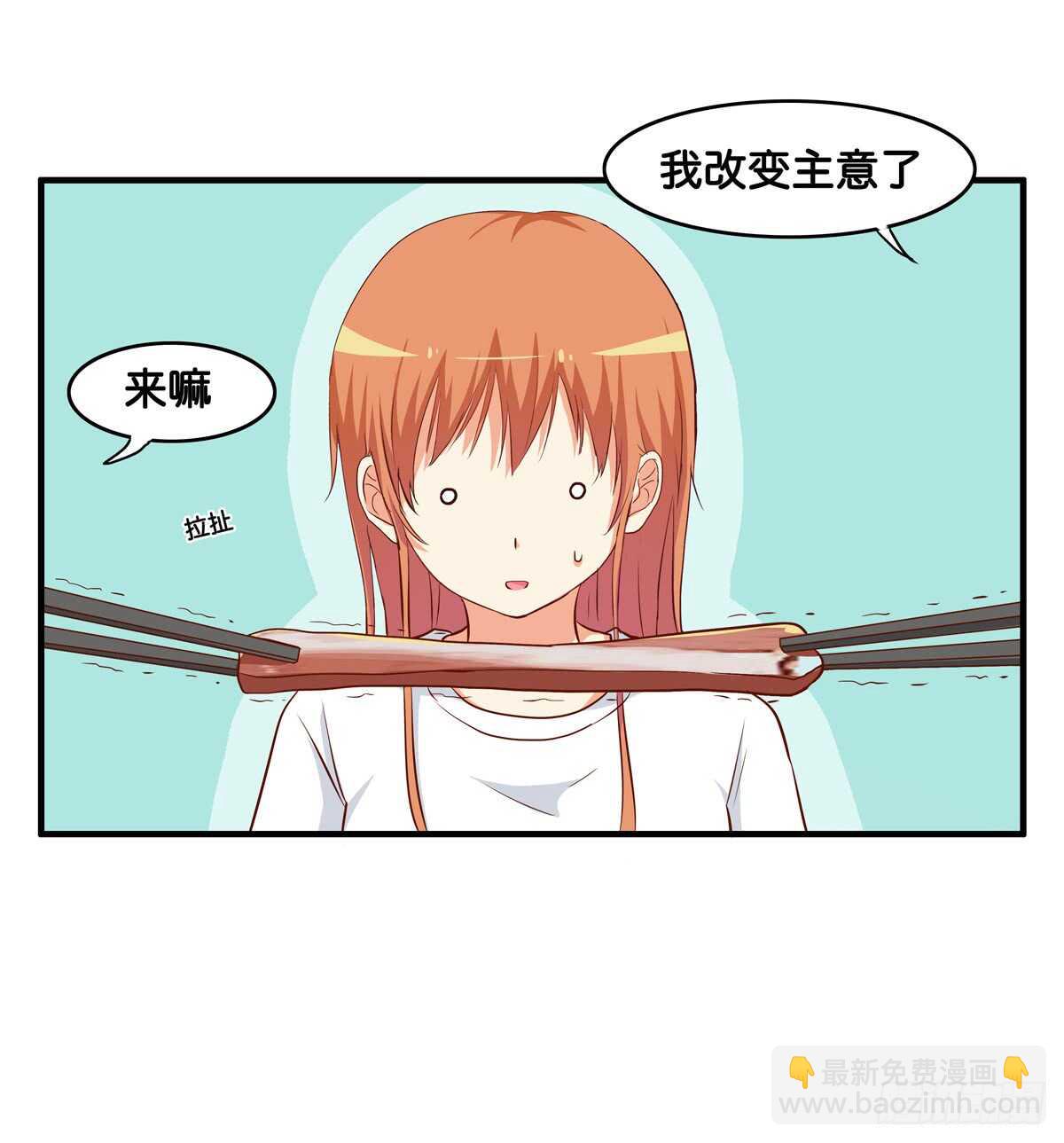 想吃的话都可以给你~-第227话