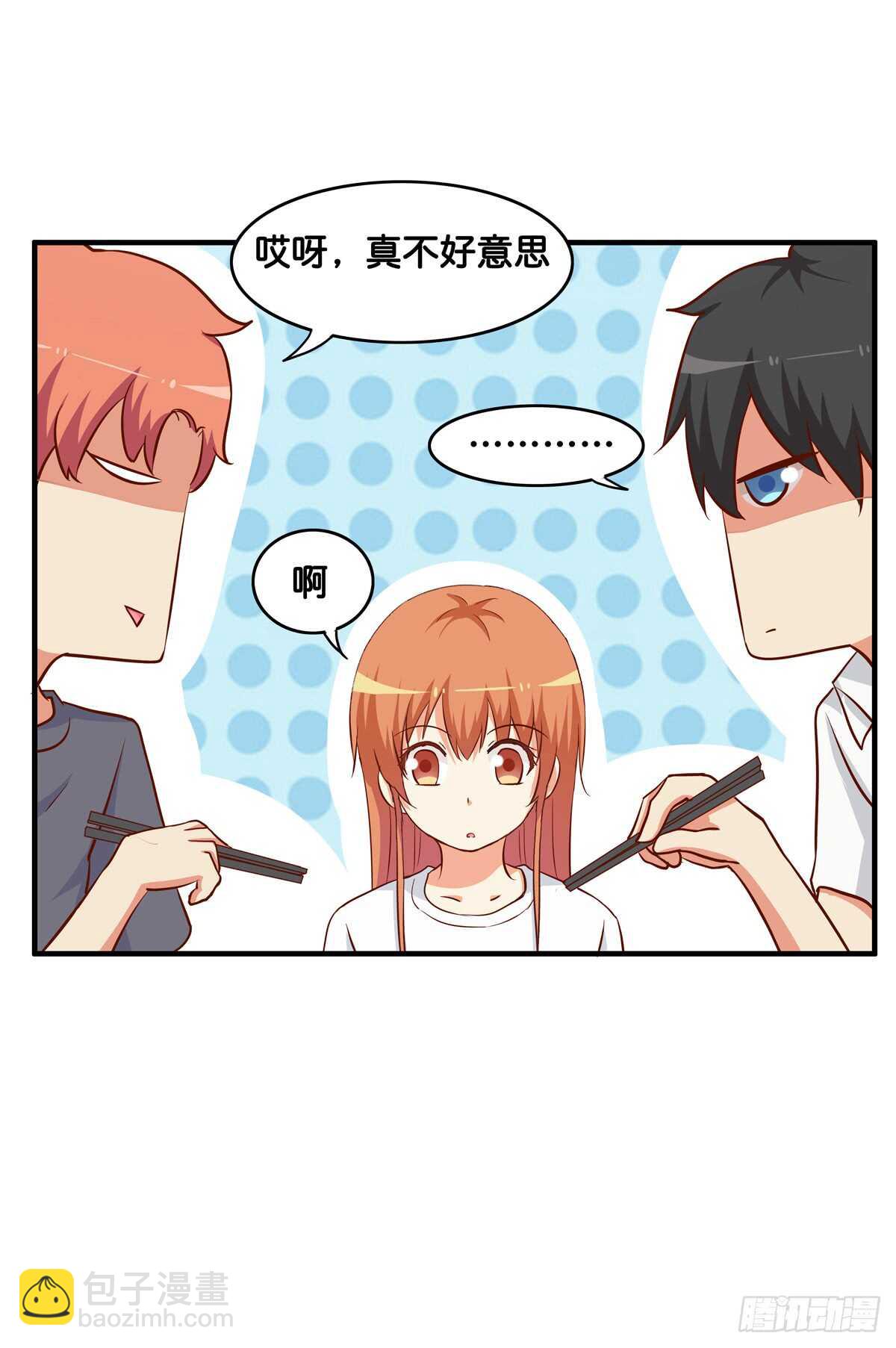 想吃的话都可以给你~-第227话