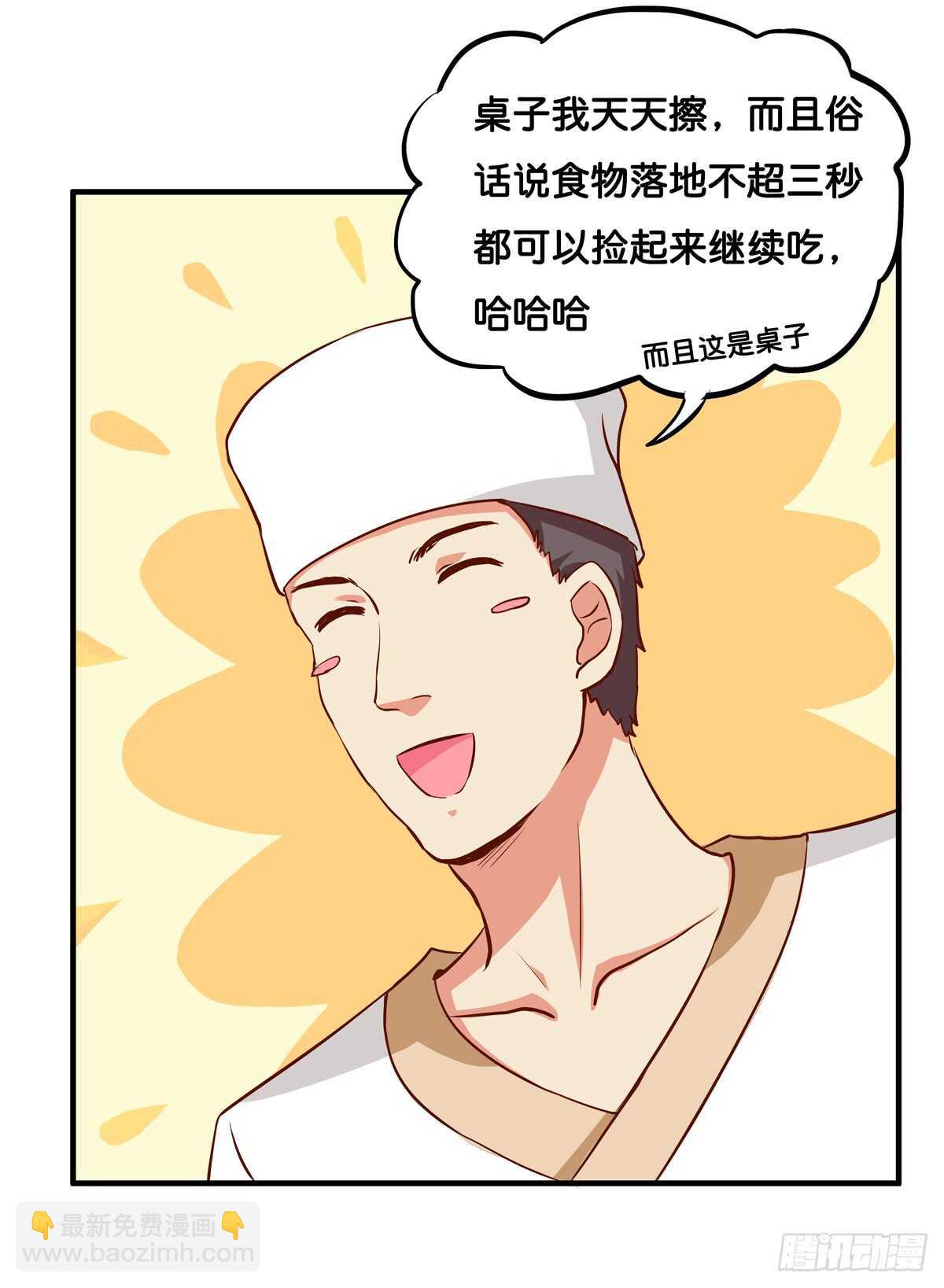 想吃的话都可以给你~-第227话