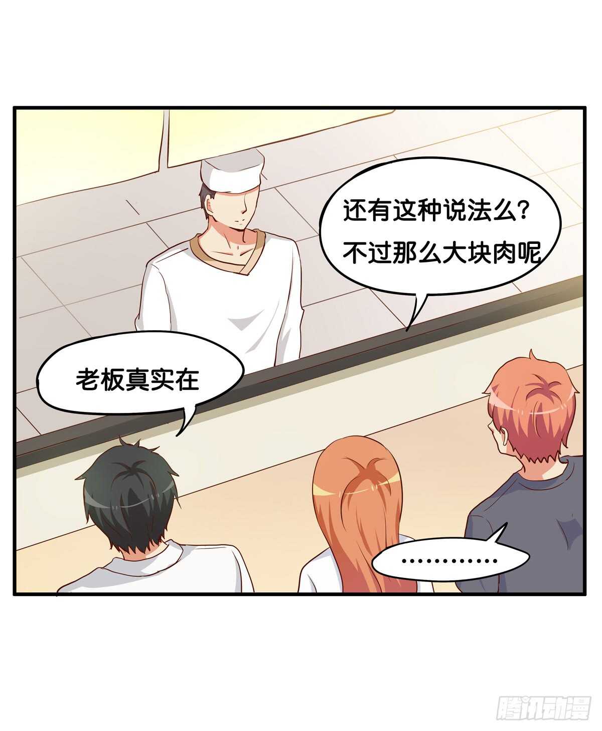 想吃的话都可以给你~-第227话