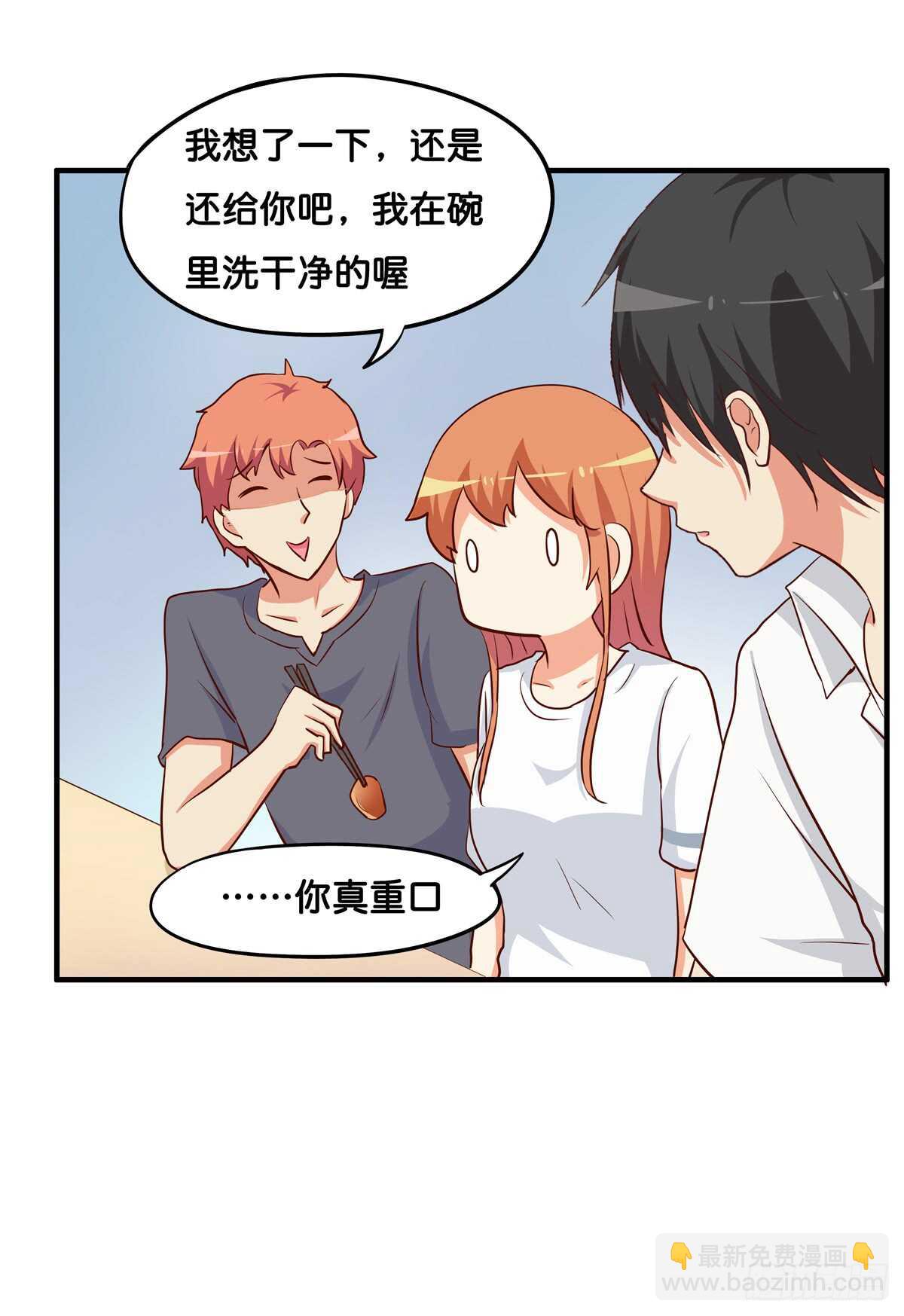 想吃的话都可以给你~-第227话