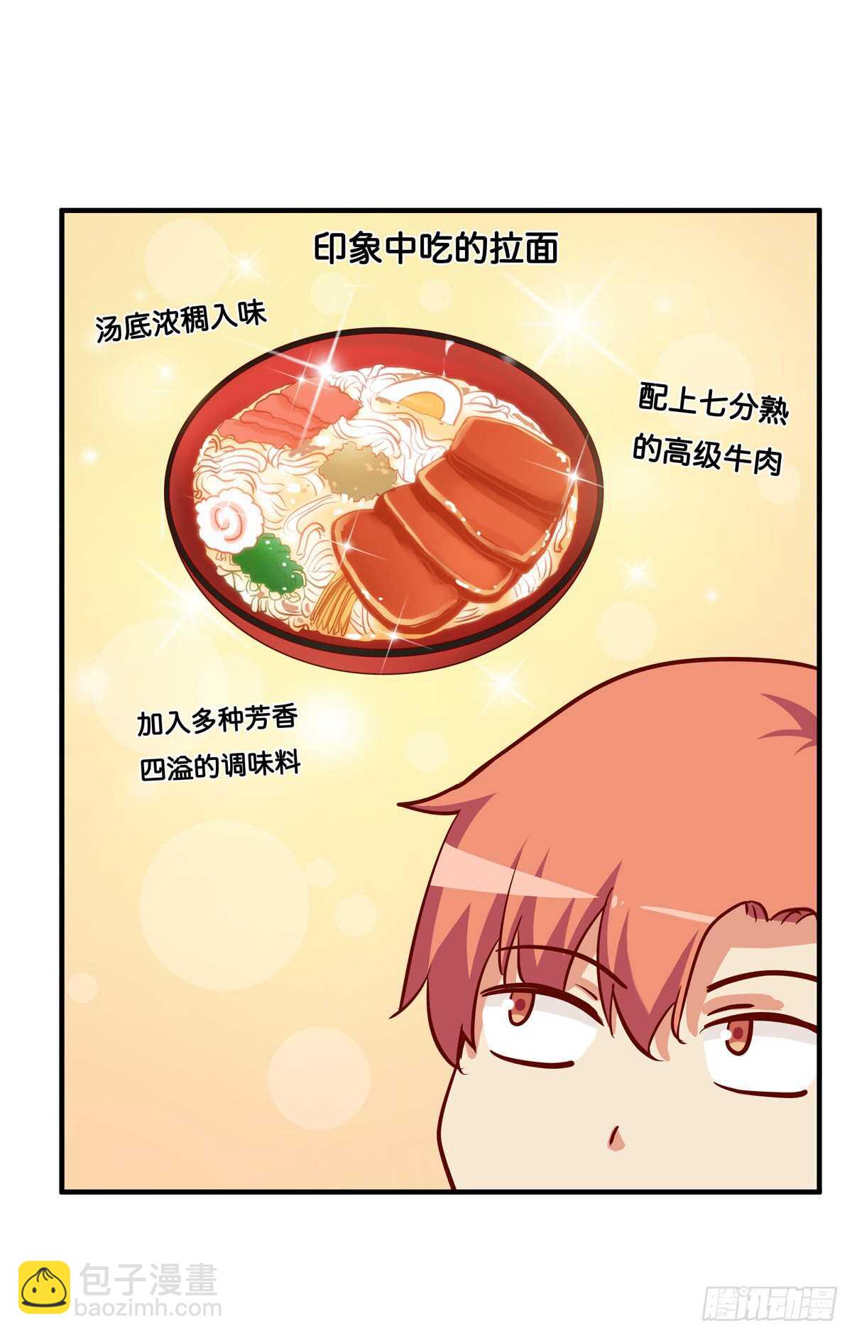 想吃的话都可以给你~-第227话