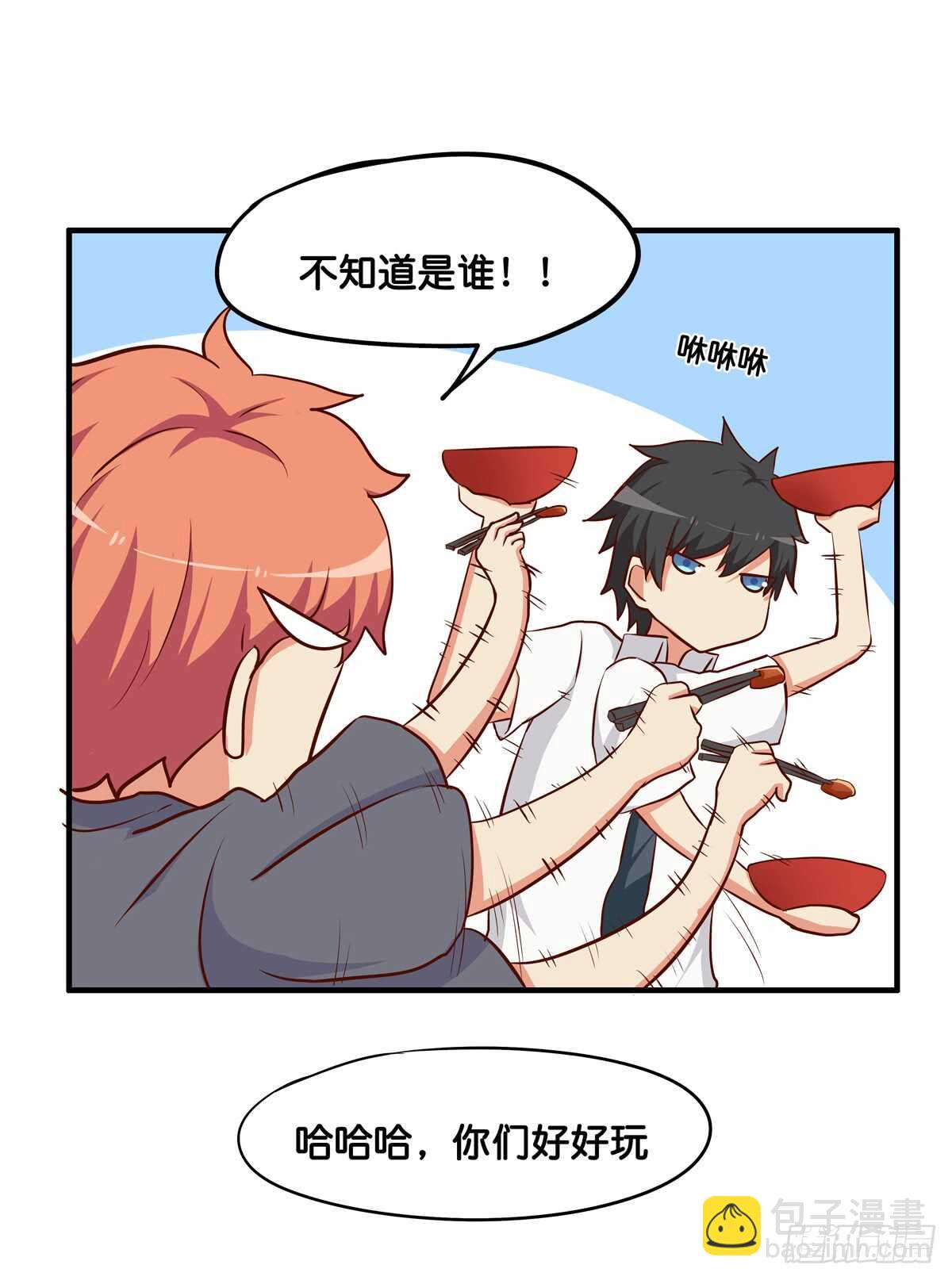 想吃的话都可以给你~-第227话
