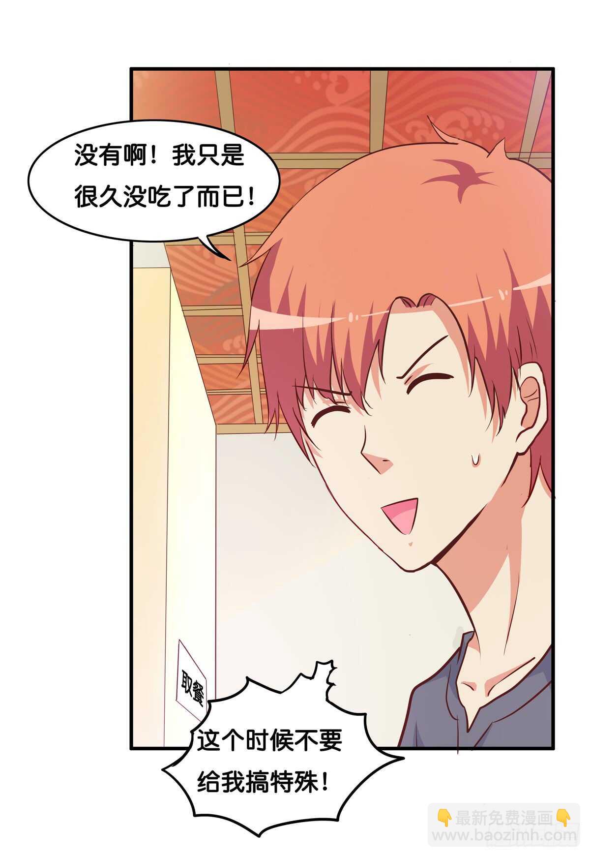 想吃的话都可以给你~-第227话