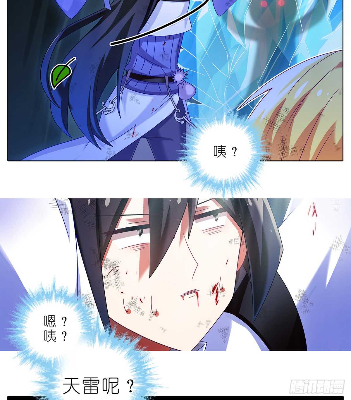 小心脏有点受不了！-第229话