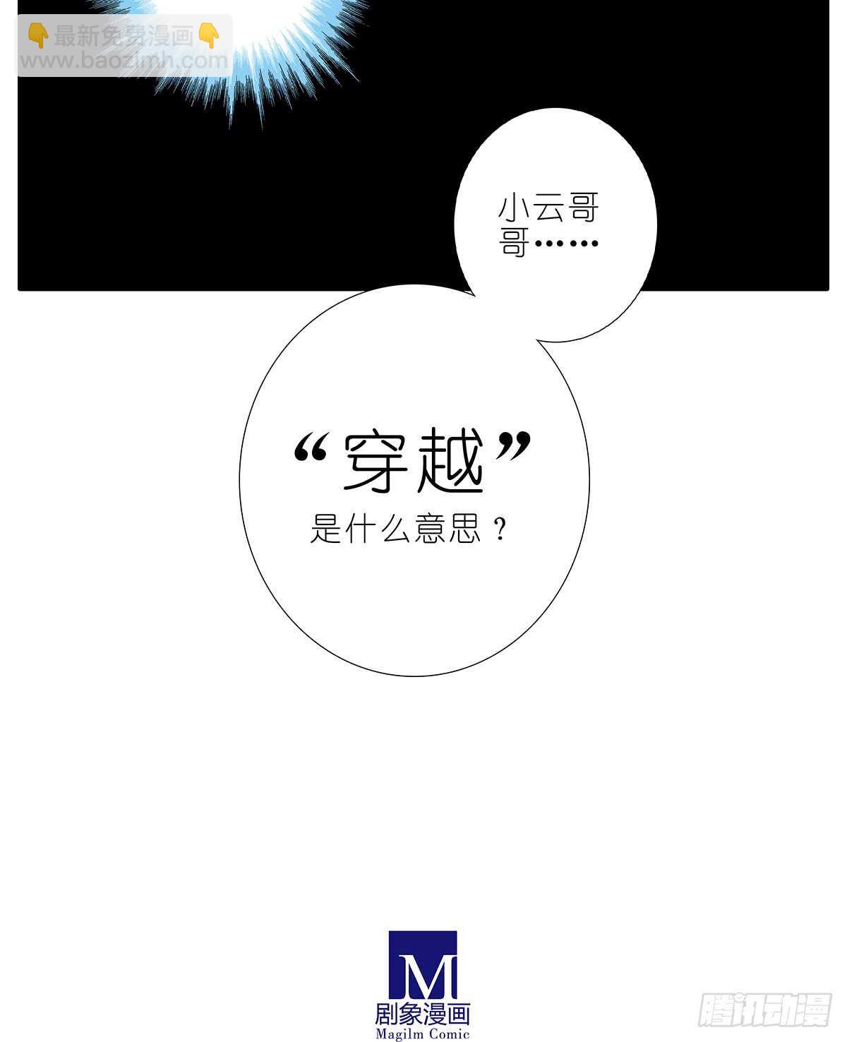 小心脏有点受不了！-第229话