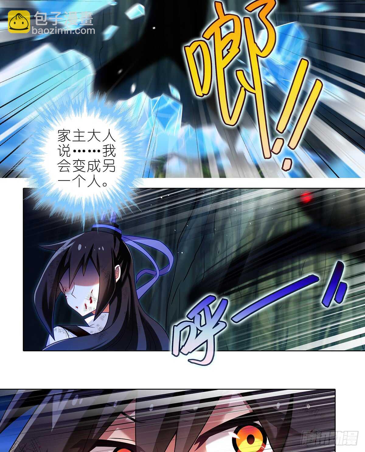 小心脏有点受不了！-第229话
