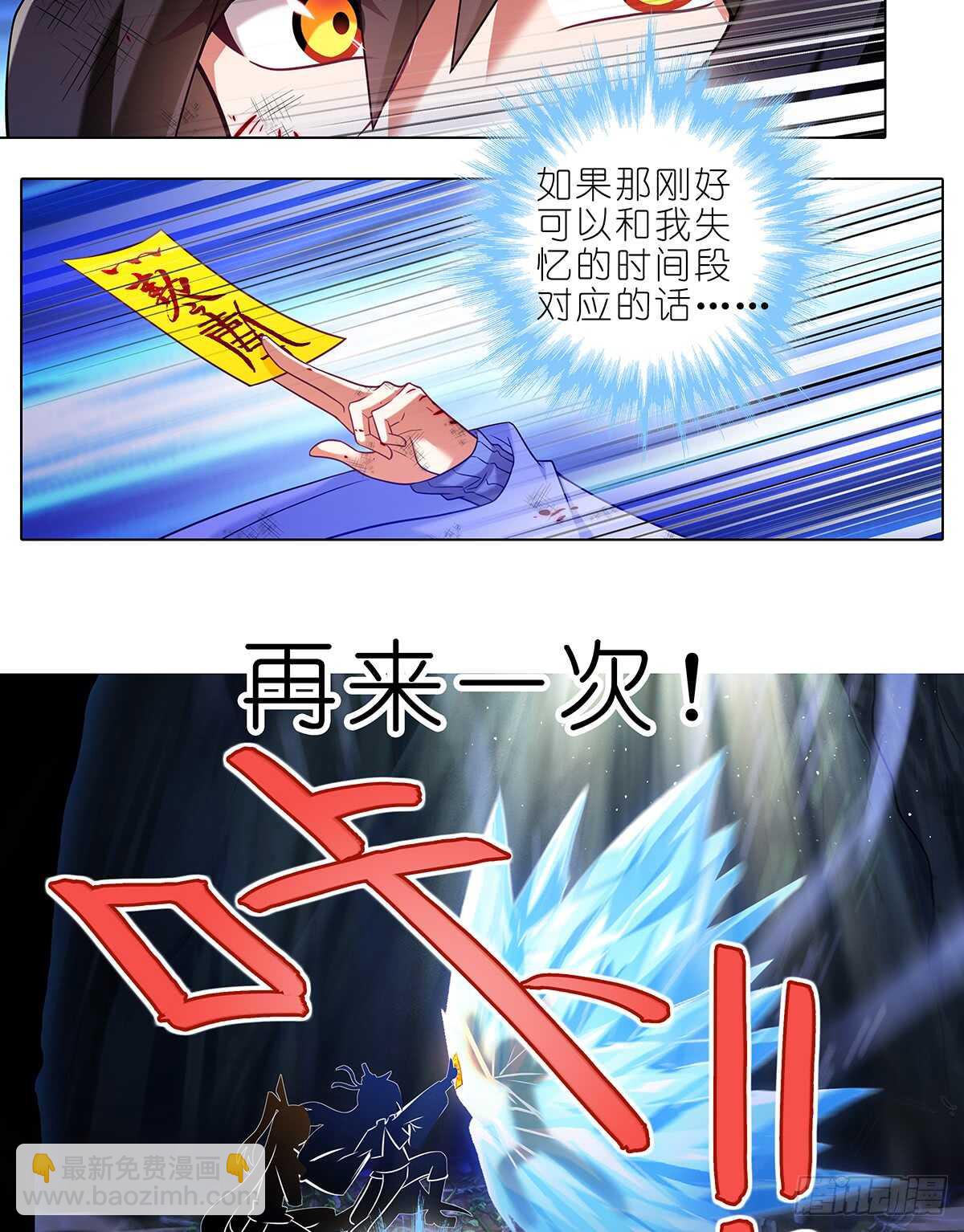 小心脏有点受不了！-第229话