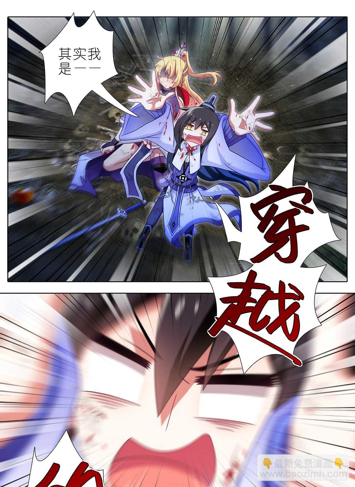 小心脏有点受不了！-第229话