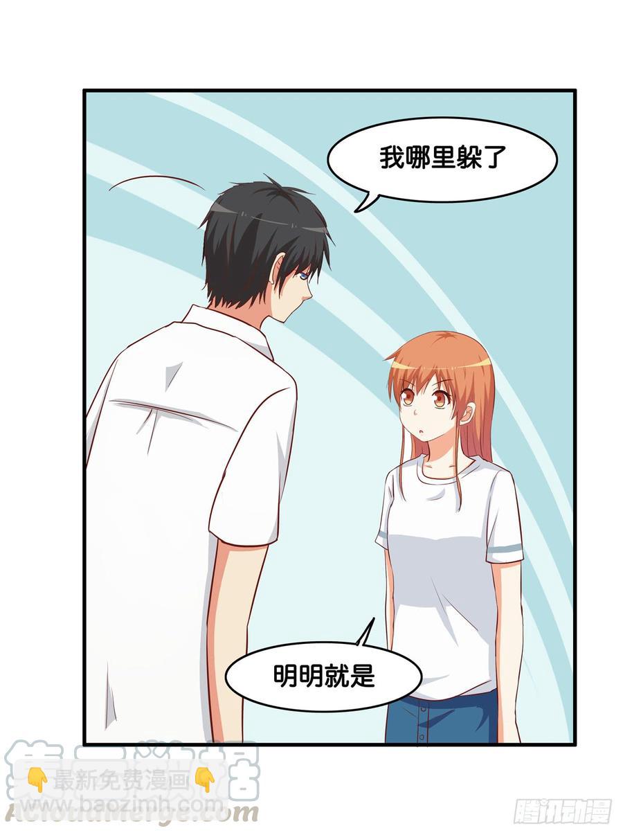 想给你个大大的抱抱~-第231话