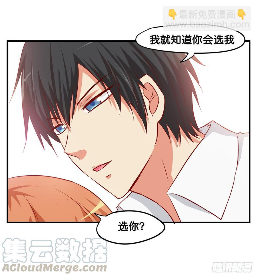 想给你个大大的抱抱~-第231话