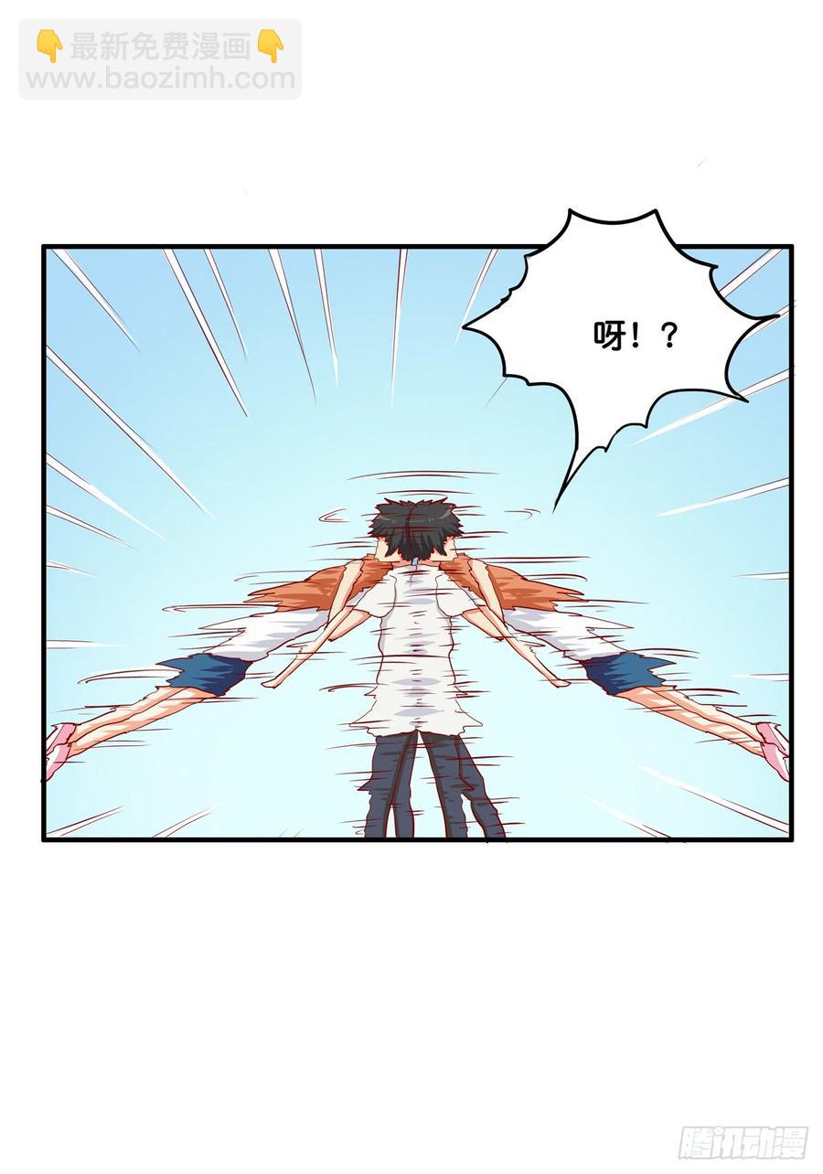 想给你个大大的抱抱~-第231话