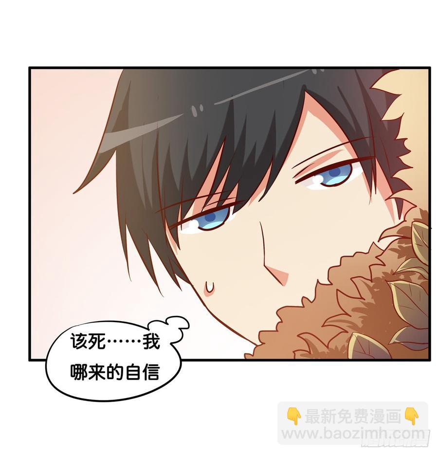想给你个大大的抱抱~-第231话